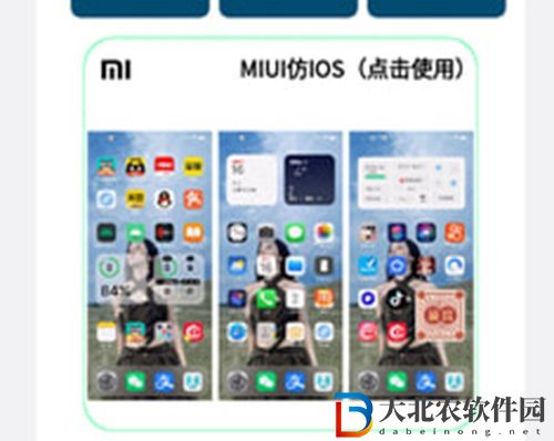 個性主題軟件排行榜-個性主題軟件推薦