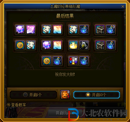 dnf土罐的袖珍罐在哪-土罐的袖珍罐位置介紹