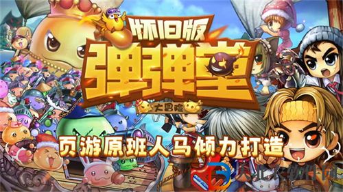彈彈堂大冒險花之戀獲取途徑一覽