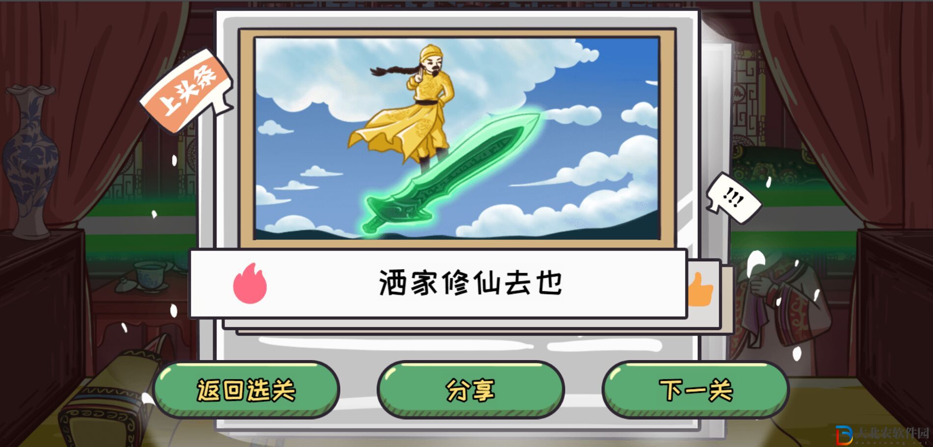 翻轉吧劇情