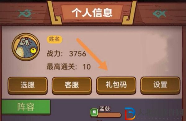 咸魚之王禮包碼12月2022最新
