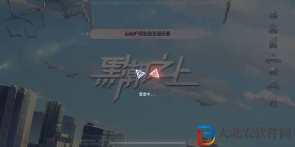 黑潮之上錯誤碼10007怎么辦-黑潮之上登錄錯誤碼10007解決辦法