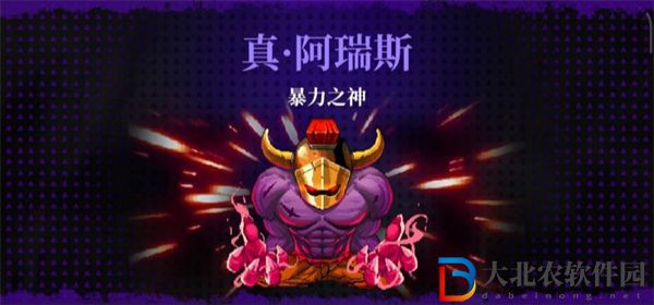 霓虹深淵無限阿瑞斯打法攻略一覽