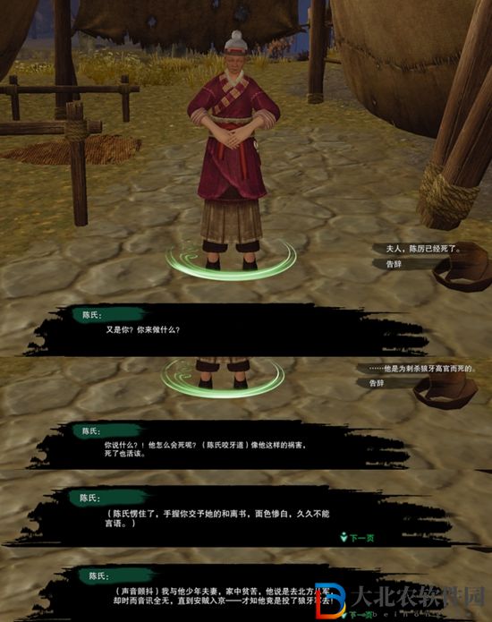 劍三枉嘆恨觸發條件-劍網3枉嘆恨奇遇攻略