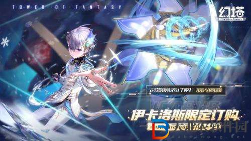 幻塔伊卡洛斯活動詳情內容一覽