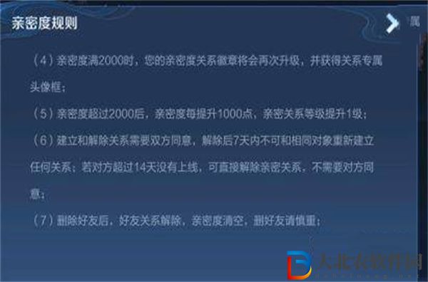 王者榮耀情人節親密度翻倍活動介紹2023
