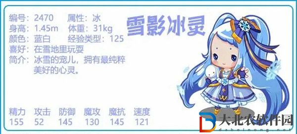 洛克王國雪影冰靈和魅影幽蘭哪個厲害
