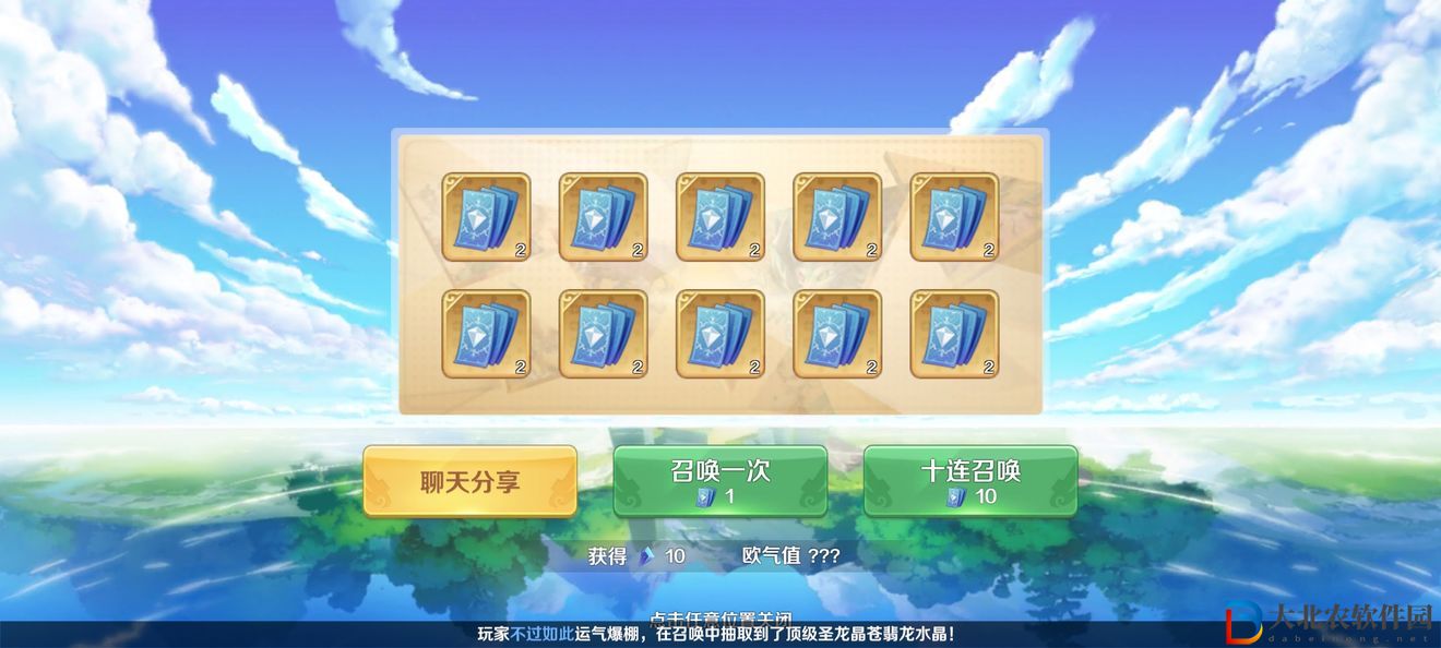 龍之國物語歐氣值怎么提升-龍之國物語歐氣值提升方法