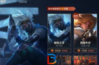 英雄聯盟手游龍魂商店11月皮膚多少*
-龍魂商店11月皮膚價格一覽