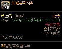 dnf機械戰神新裝備有哪些-dnf機械戰神新裝備屬性一覽
