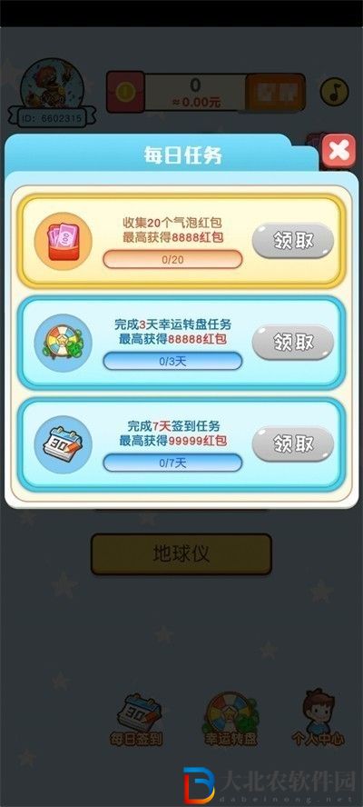 對了就獎勵