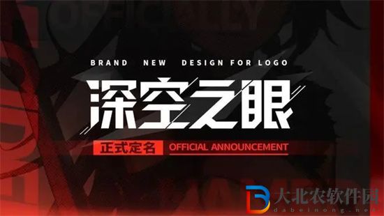 深空之眼2.0什么時候更新-深空之眼2.0版本更新時間