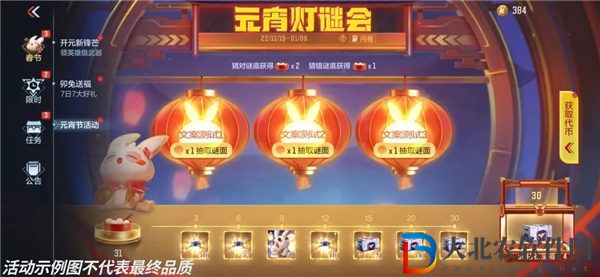 穿越火線元宵燈謎會活動怎么玩 穿越火線元宵燈謎會活動介紹
