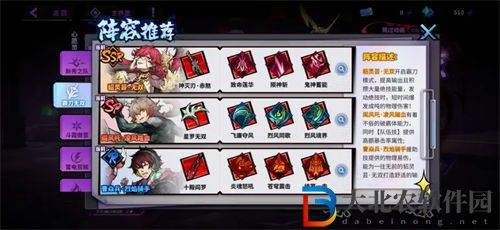 鎮魂街天生為王閻風吒陣容搭配攻略