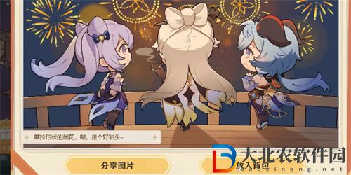 原神星*
漫天活動攻略一覽