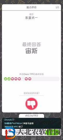 你畫我歪