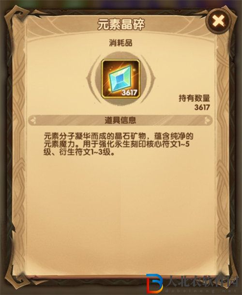 劍與遠征刻印材料獲取攻略介紹