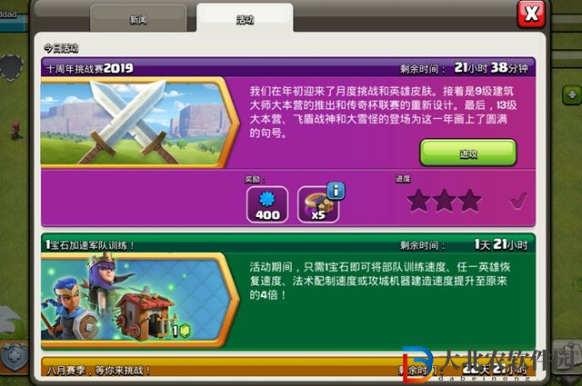 部落沖突十周年挑戰賽2019怎么過-十周年挑戰賽2019通關攻略