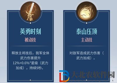 重返帝國秦玉京加點介紹