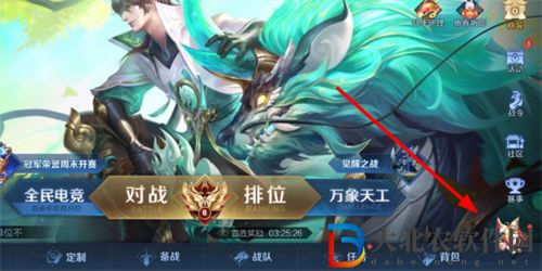 王者榮耀主播語(yǔ)音包獲取攻略