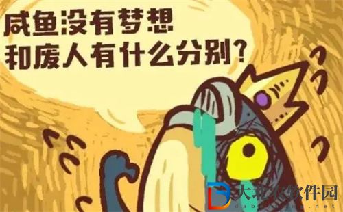 咸魚之王鹽錠怎么獲得 咸魚之王鹽錠獲取攻略一覽
