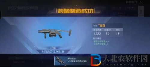 黎明覺醒生機榴彈發射器怎么獲得 黎明覺醒生機榴彈發射器獲取攻略