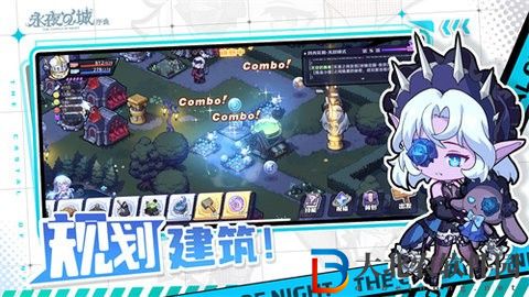 永夜之城序曲