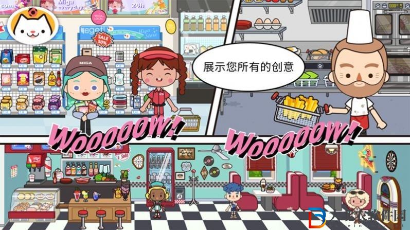 米加小鎮更新KTV