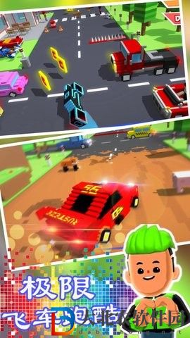 極限飛車跑酷