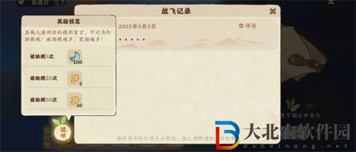 桃源深處有人家祈愿燈獲取方法攻略
