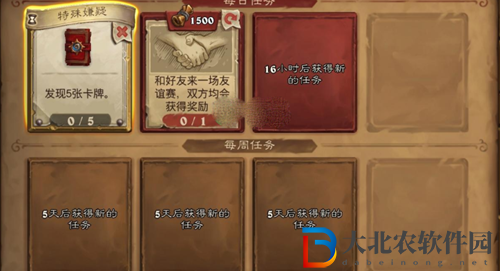爐石傳說特殊嫌疑任務(wù)怎么做-特殊嫌疑任務(wù)完成攻略