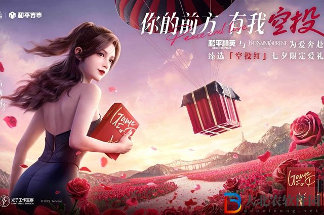 和平精英七夕打卡位置在哪-七夕打卡位置一覽