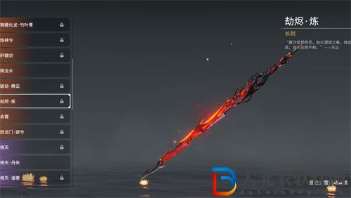 永劫無間長劍劫燼煉多久能獲得
