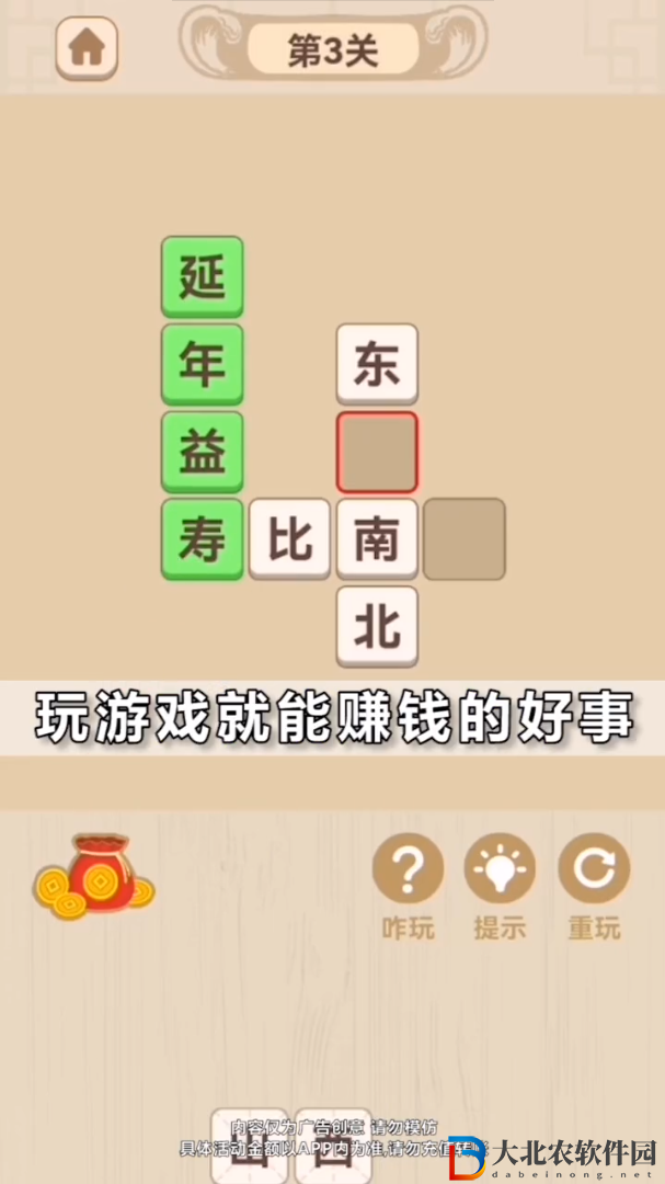 只玩一分鐘
