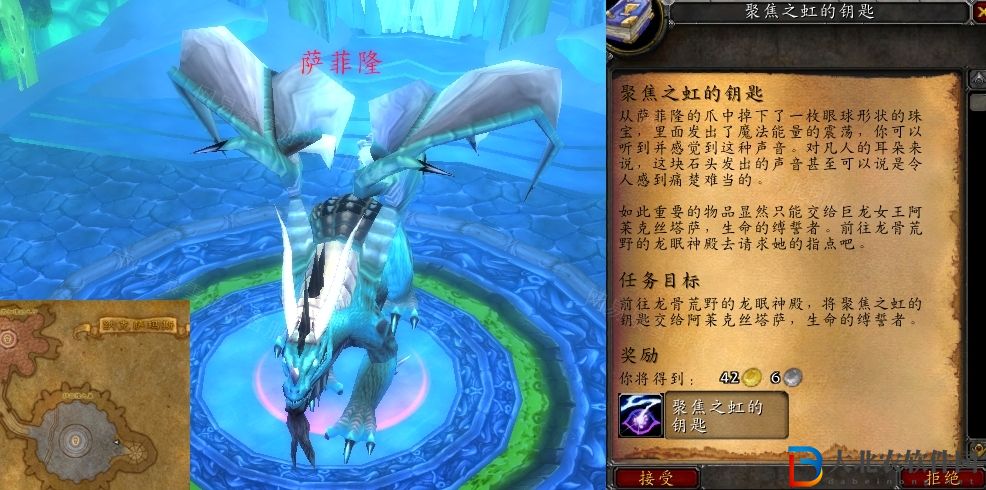 魔獸世界聚焦之虹的鑰匙怎么獲得 聚焦之虹的鑰匙獲取攻略[多圖]圖片1