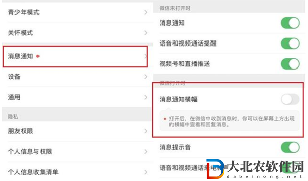 微信8.0.26更新了什么-微信8.0.26更新內容一覽