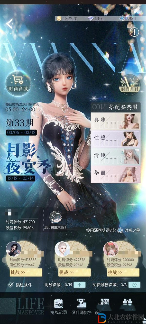 以閃亮之名競(jìng)技場(chǎng)在哪