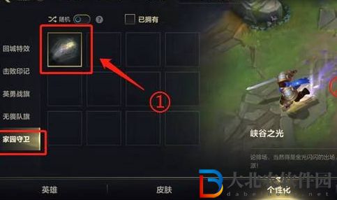 英雄聯盟手游拖尾特效怎么樣使用-拖尾特效使用攻略