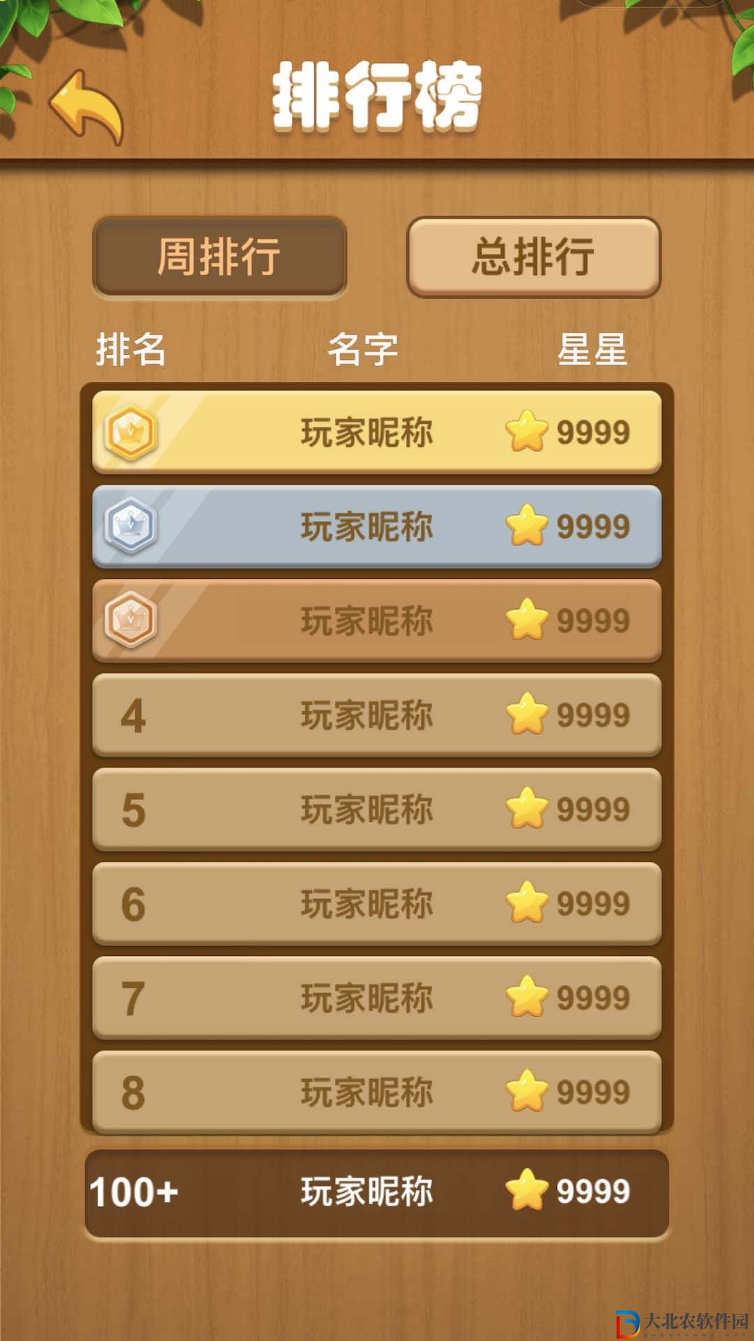 快來連一連