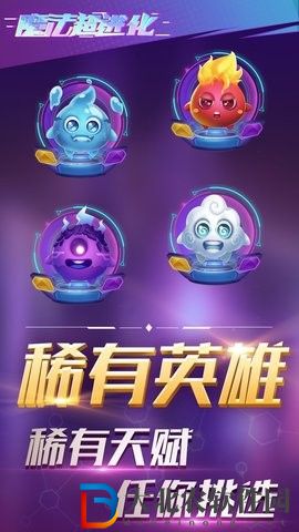 魔法超進化
