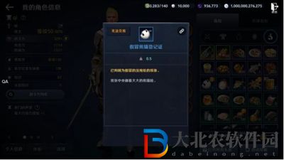 黑色沙漠手游熊貓怎么獲得-熊貓任務攻略