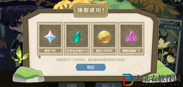 原神飄然踏綠茵活動(dòng)攻略一覽