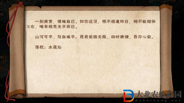 煙雨江湖思君之祈怎么做-思君之祈任務攻略
