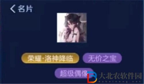 王者榮耀超級偶像標簽意思介紹