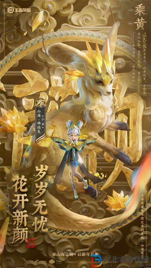 王者榮耀兔年限定皮膚消息曝光