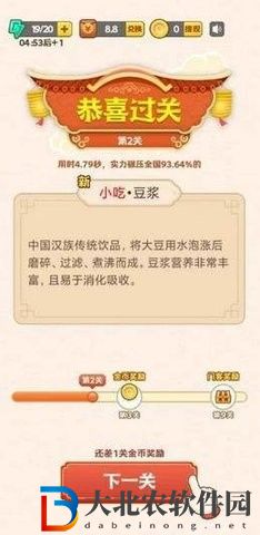 豆豆猜美食