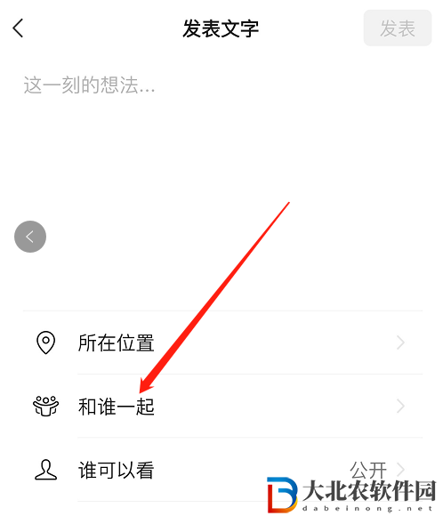 微信朋友圈共同回憶功能怎么使用-共同回憶功能使用攻略