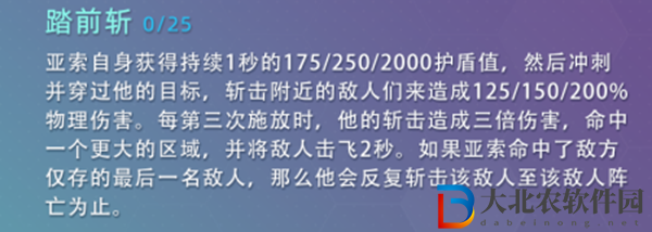 云頂之弈s7亞索技能怎么樣-s7亞索技能介紹