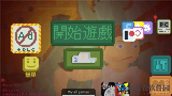 庇護所的日子中文版
