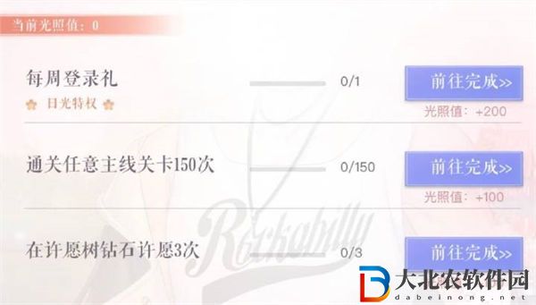 戀與制作人馥郁日光活動攻略